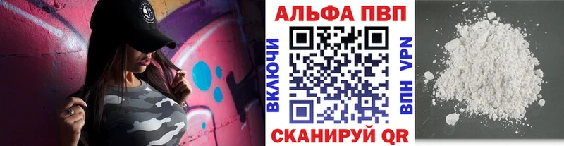 Alfa_PVP Соль Среднеуральск