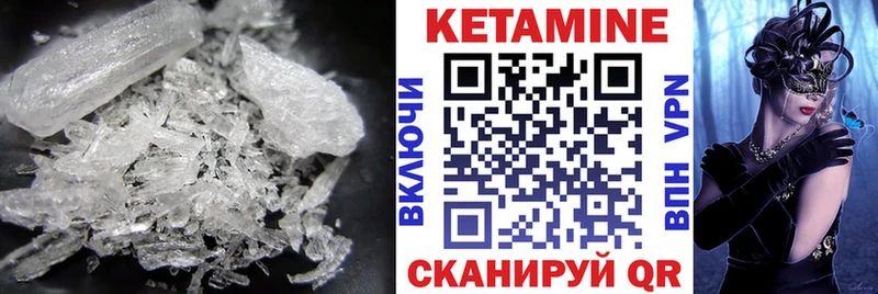 Купить  Среднеуральск  Кетамин VHQ 